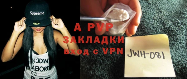 ALPHA PVP Балахна