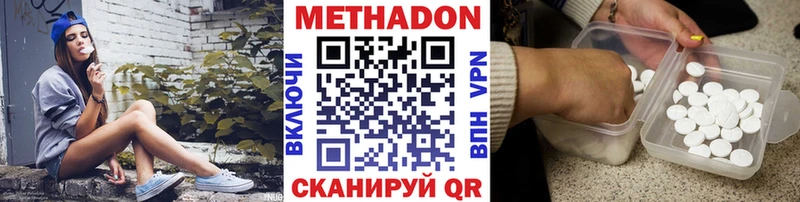 Метадон мёд  Сокол 